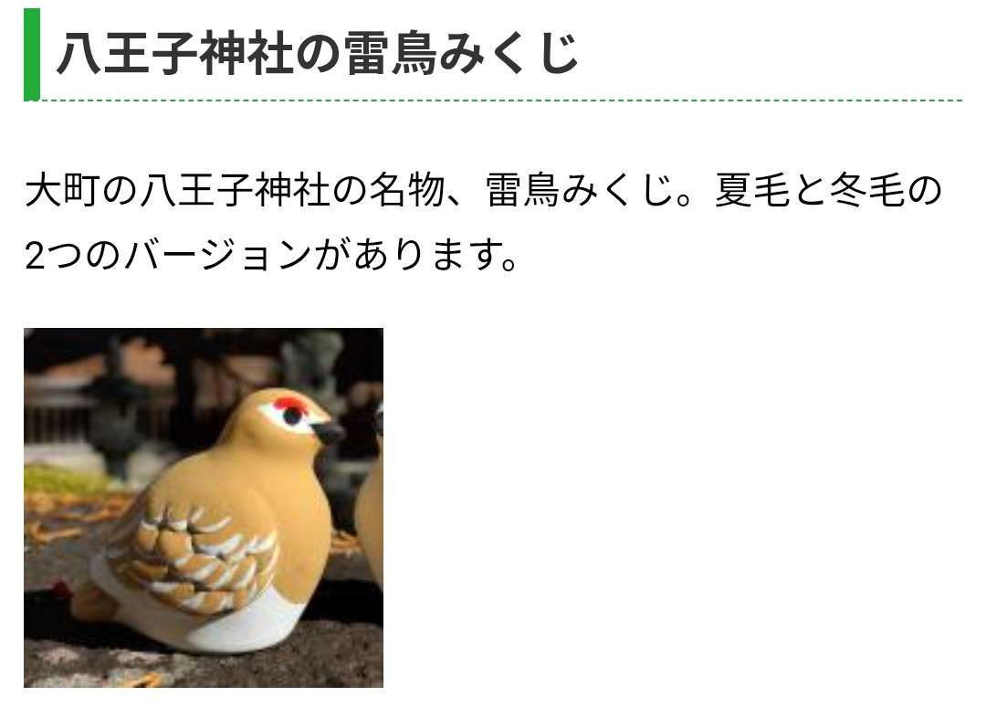 可愛いおみくじが見たい