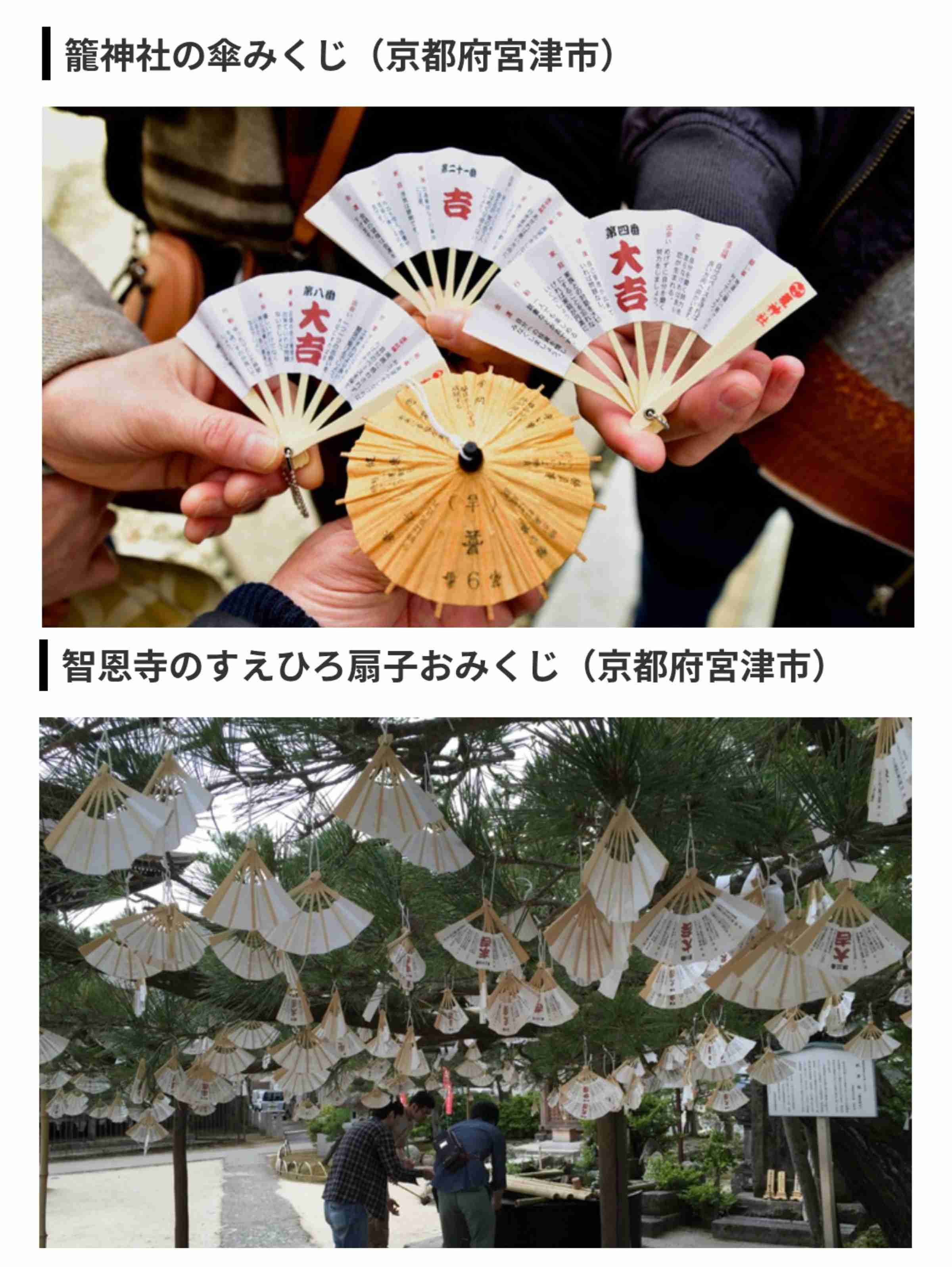 可愛いおみくじが見たい