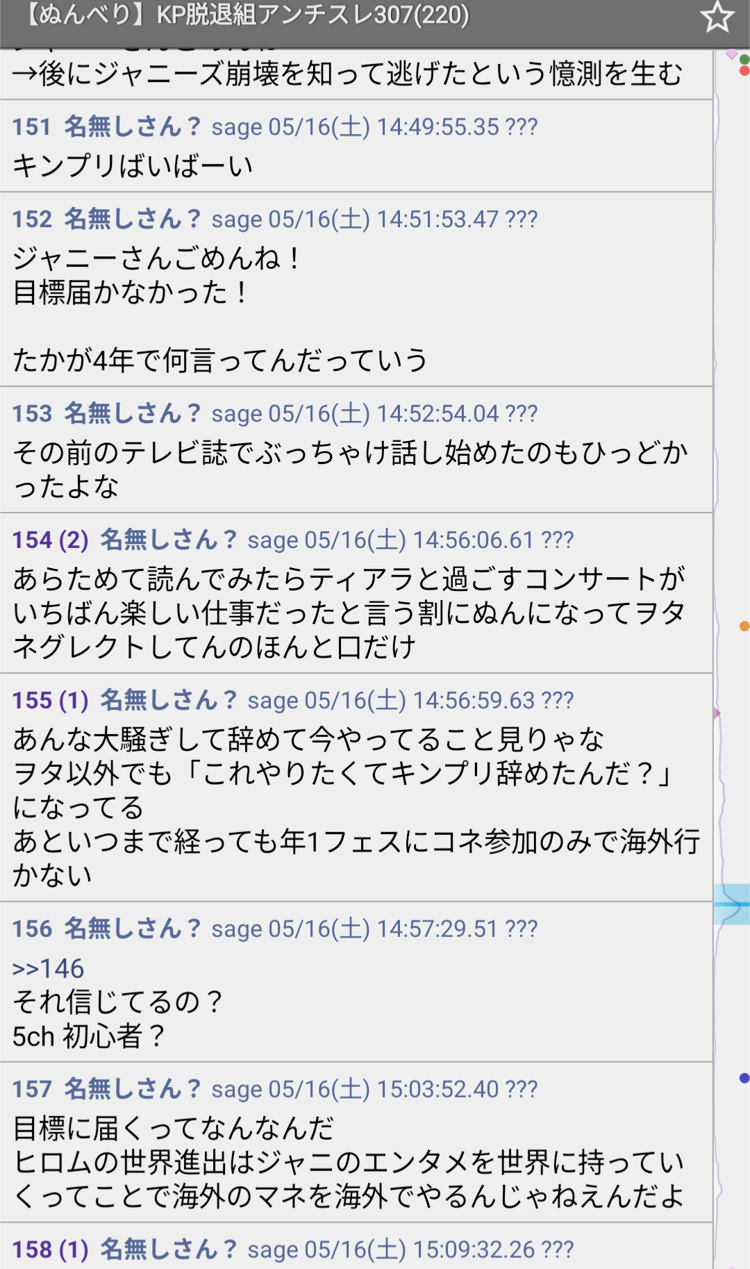 timelesz 原嘉孝、50代ファンを「年配」呼びして集まる残念感…グループは炎上続きで “国民的アイドル” へ険しい道のり