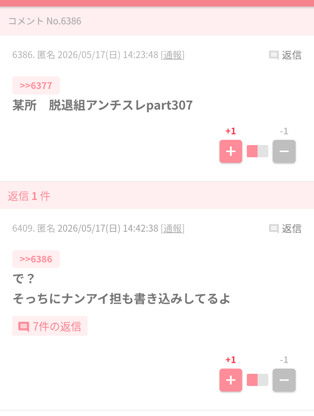 timelesz 原嘉孝、50代ファンを「年配」呼びして集まる残念感…グループは炎上続きで “国民的アイドル” へ険しい道のり