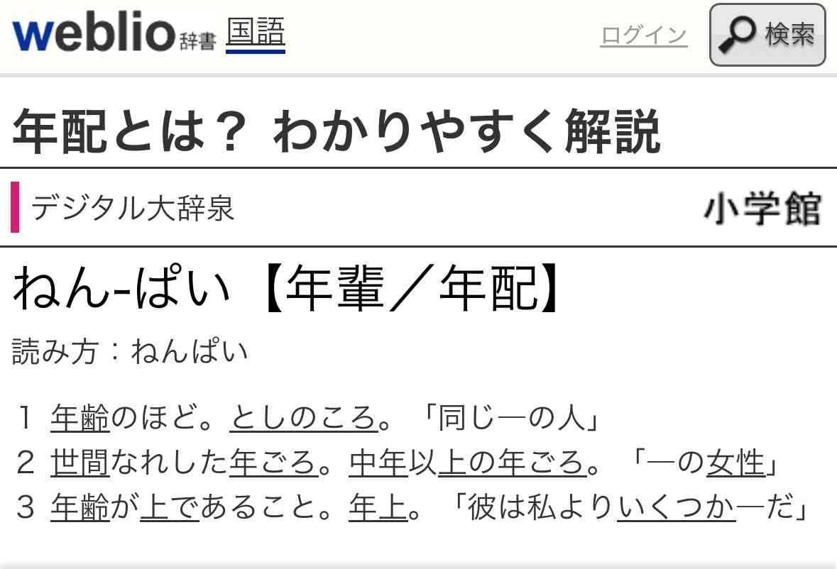 timelesz 原嘉孝、50代ファンを「年配」呼びして集まる残念感…グループは炎上続きで “国民的アイドル” へ険しい道のり