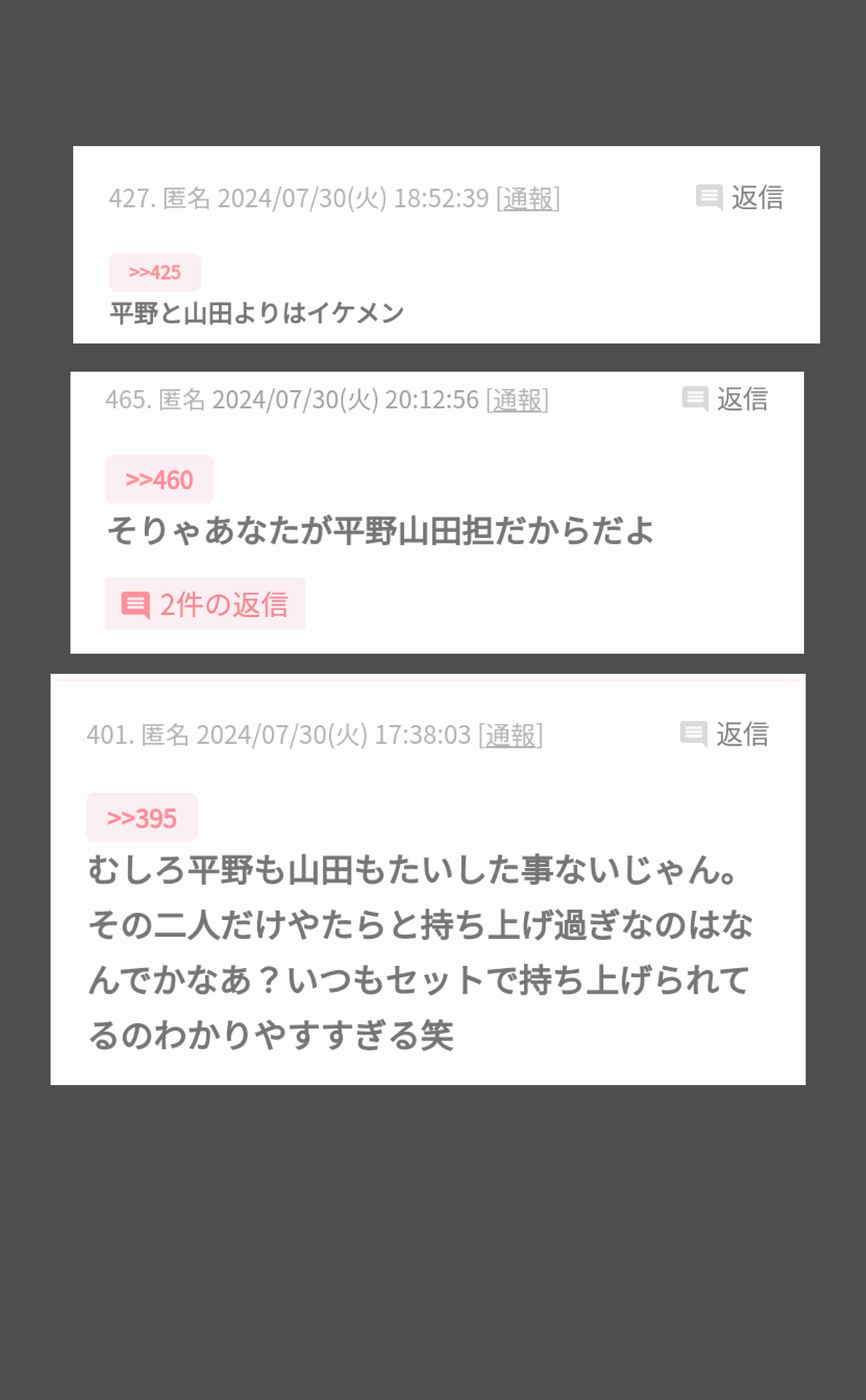 timelesz 原嘉孝、50代ファンを「年配」呼びして集まる残念感…グループは炎上続きで “国民的アイドル” へ険しい道のり