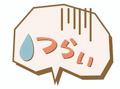 片頭痛