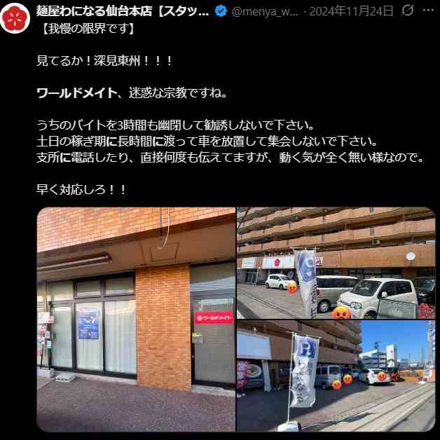 エホバ他　宗教2世被害者の会