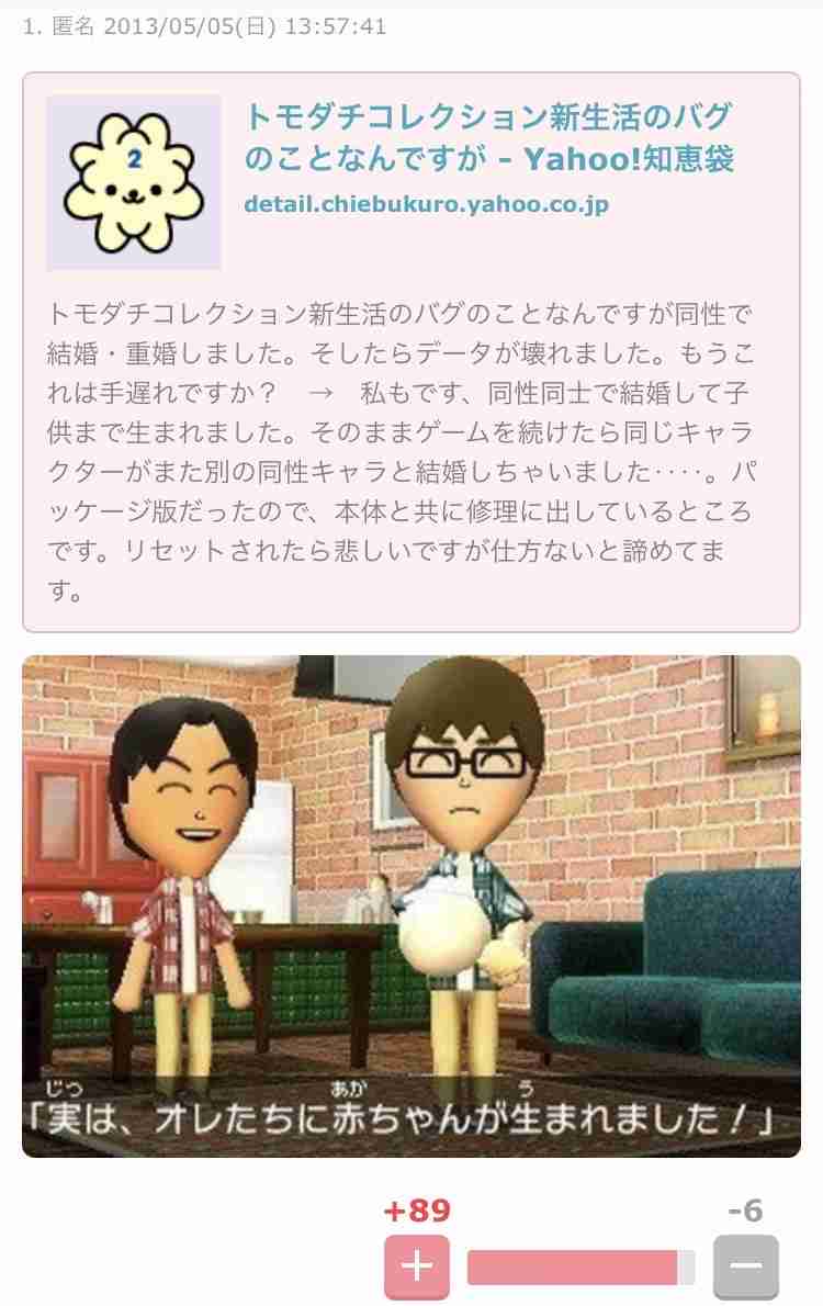 トモダチコレクション わくわく生活