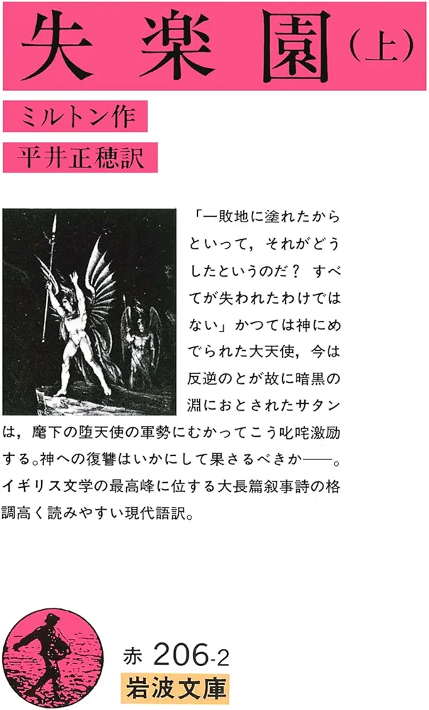 「失楽園」について覚えていること