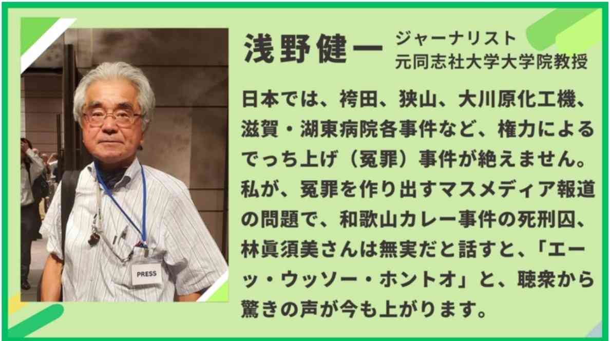 親は代弁するな…元同志社大教授が遺族に放った“暴言” 辺野古事故、広がる怒り