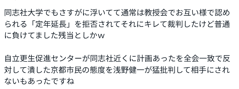 親は代弁するな…元同志社大教授が遺族に放った“暴言” 辺野古事故、広がる怒り