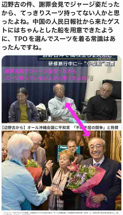 親は代弁するな…元同志社大教授が遺族に放った“暴言” 辺野古事故、広がる怒り