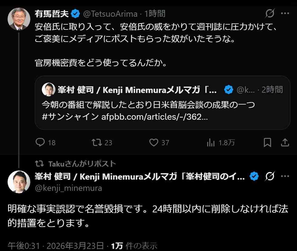 親は代弁するな…元同志社大教授が遺族に放った“暴言” 辺野古事故、広がる怒り