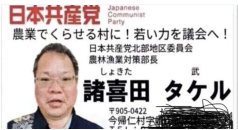 親は代弁するな…元同志社大教授が遺族に放った“暴言” 辺野古事故、広がる怒り