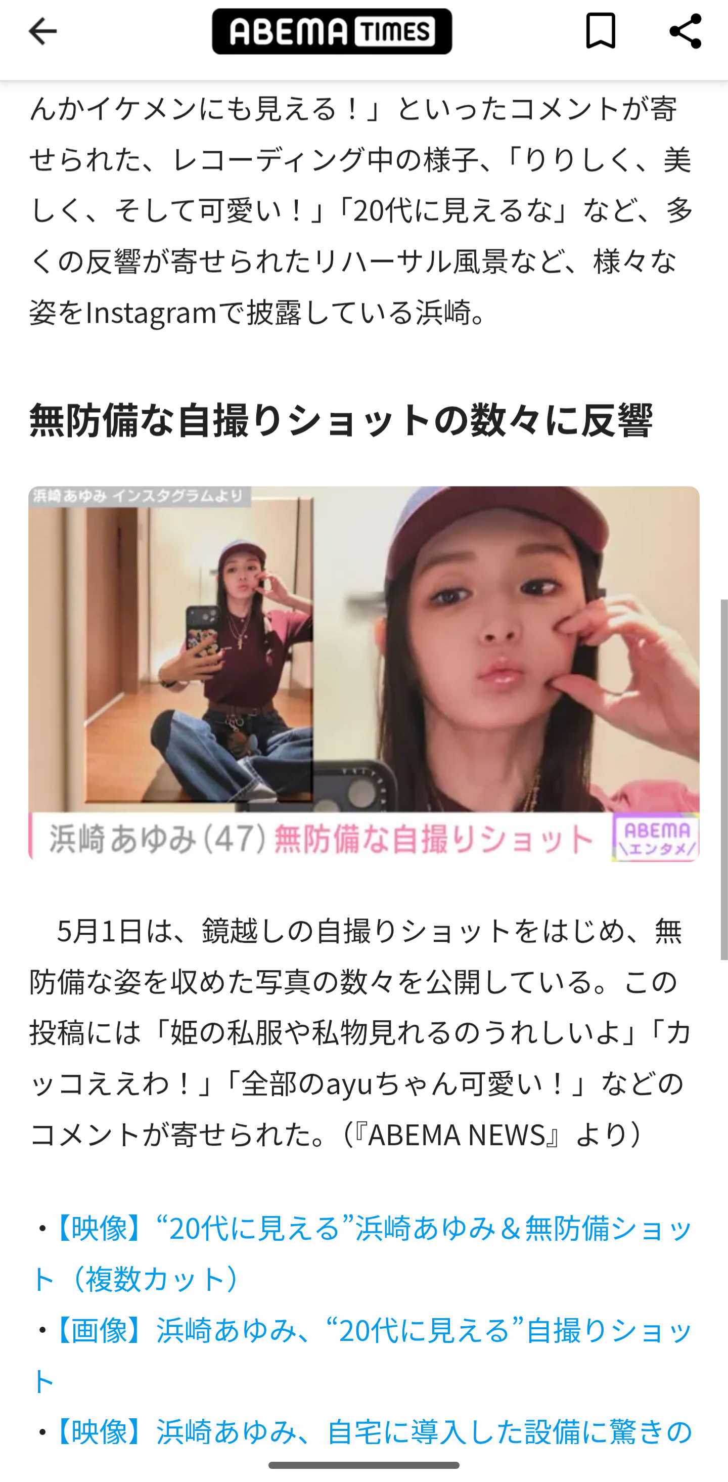 浜崎あゆみ、なかやまきんに君に「ほめられた!!」上腕二頭筋を公開…47歳でも衰えぬボディメイクへ情熱