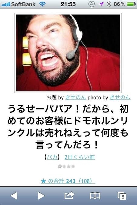 ドモホルンリンクル使ってる人