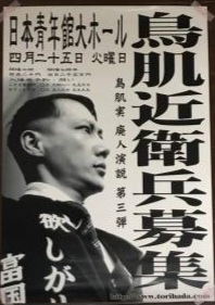 鳥肌実を知ってる人おいでPart28