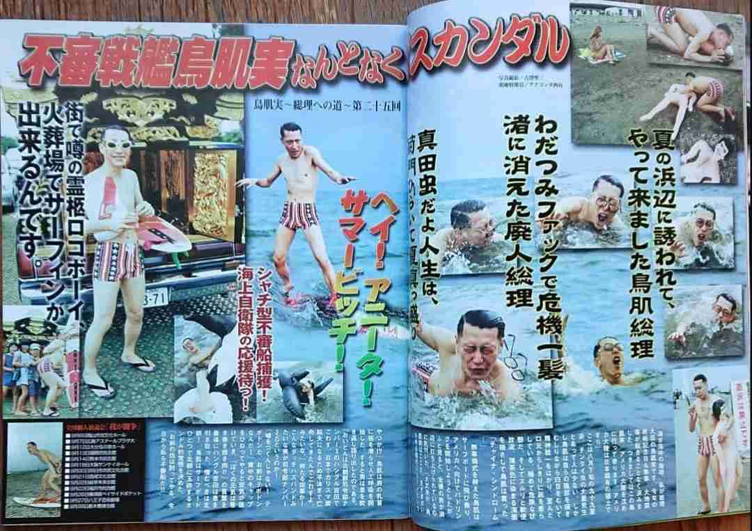 鳥肌実を知ってる人おいでPart28