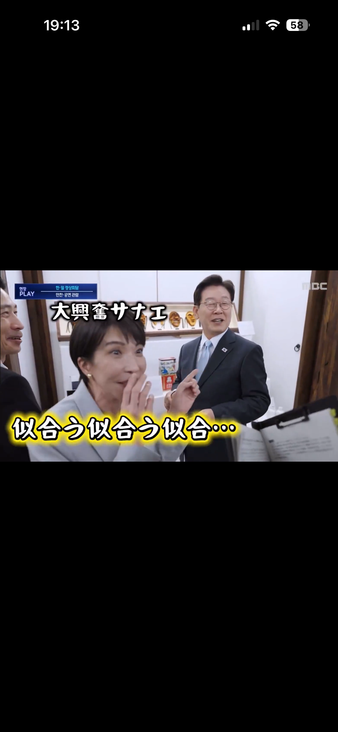 《ネガキャン動画の証拠》高市事務所の木下剛志秘書から動画作成者・松井健氏に送られた「67通のメッセージ」