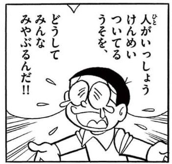 《ネガキャン動画の証拠》高市事務所の木下剛志秘書から動画作成者・松井健氏に送られた「67通のメッセージ」