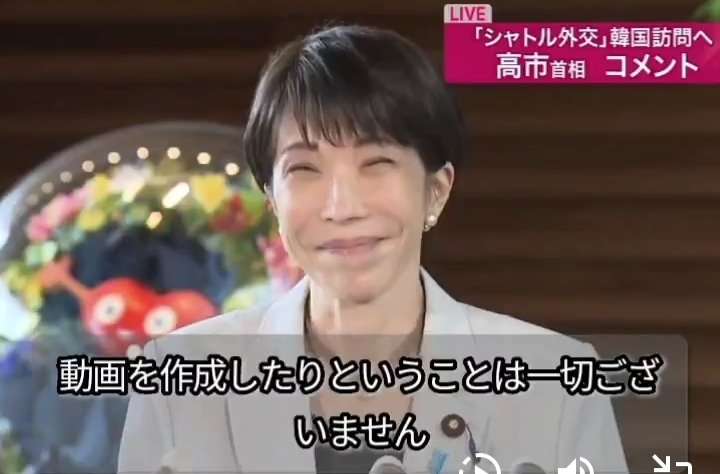 《ネガキャン動画の証拠》高市事務所の木下剛志秘書から動画作成者・松井健氏に送られた「67通のメッセージ」