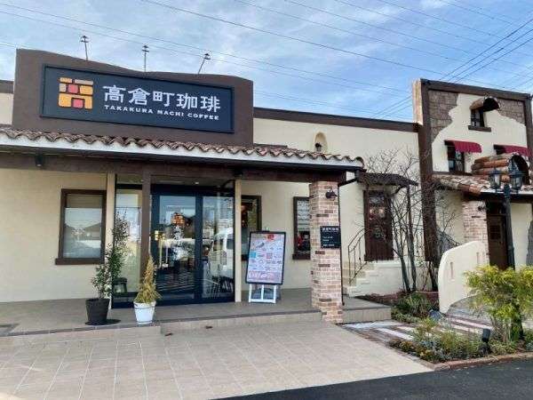 高倉町珈琲店が好きな人