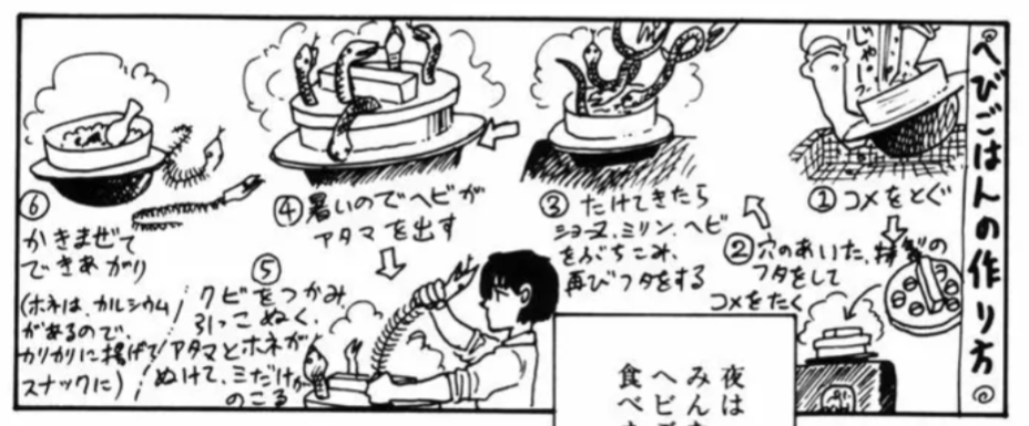 今まで食べた中で一番のゲテモノ