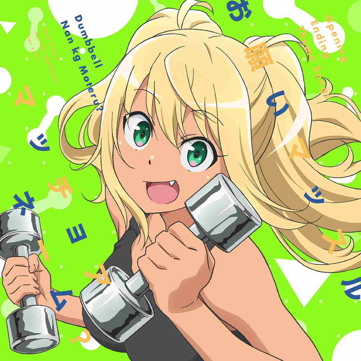 疲れにくい身体になりたい