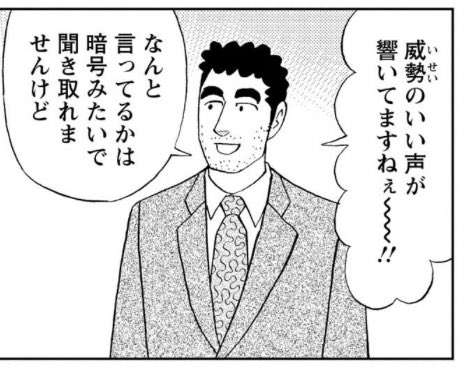 興味のない話にどう対応する？