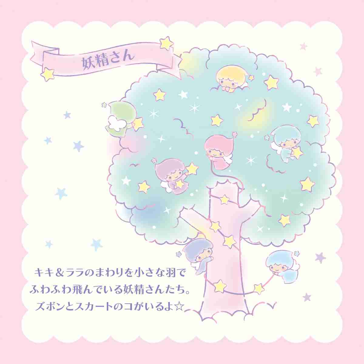 妖精キャラを語りたい