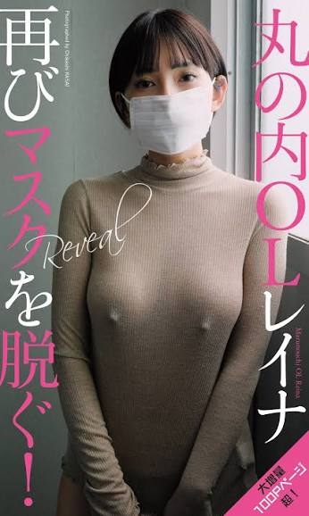 丸の内OLレイナ 全裸シャンパンタワー参加理由動画公開で炎上再燃 炎上商法の疑い強まる 2児の母としての資質に疑問の声