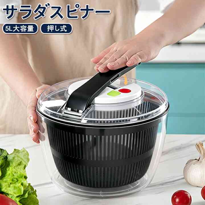 おすすめのサラダスピナー