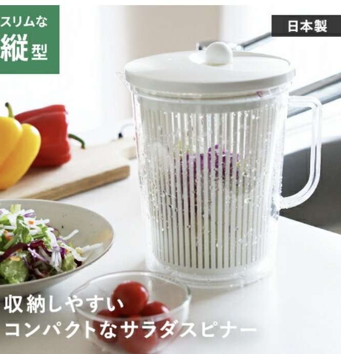 おすすめのサラダスピナー