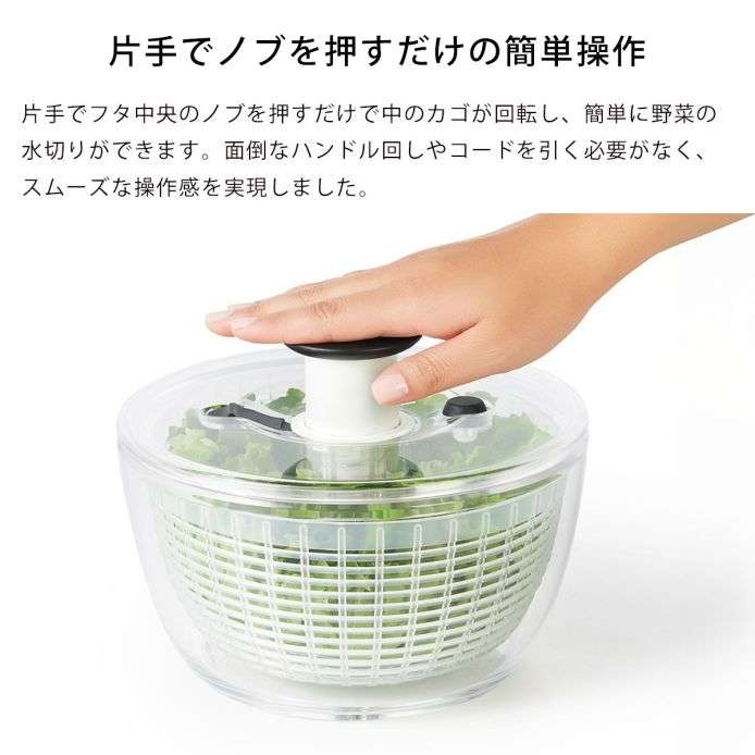 おすすめのサラダスピナー