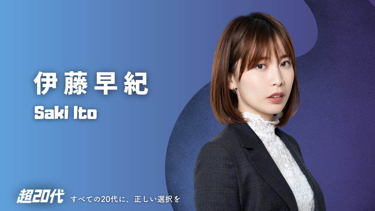 婚活をしてみて気づいたこと