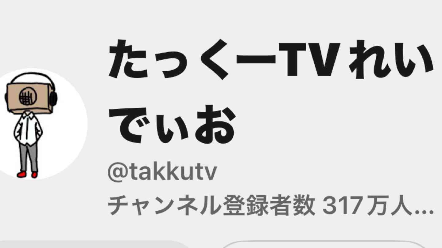 ラジオ感覚で聴けるYouTube