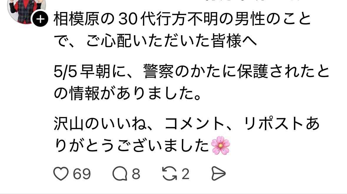 東京・町田でグループホーム入居の31歳が行方不明　4月から