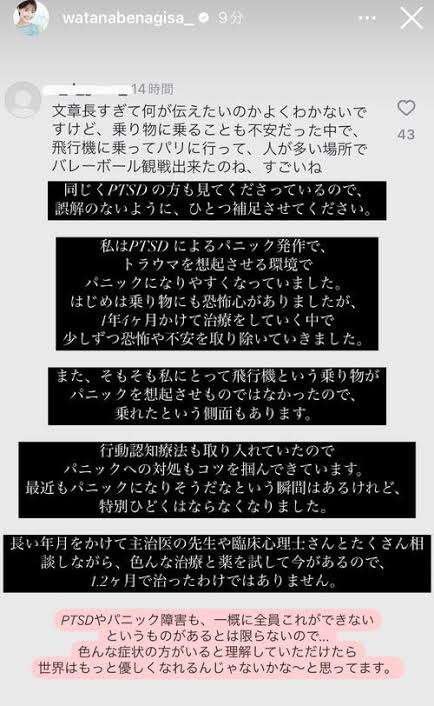渡邊渚「『世界中に平和と繁栄をもたらせるのはドナルドだけ』と言えてしまう首相が真に平和をもたらせるとは思えない」
