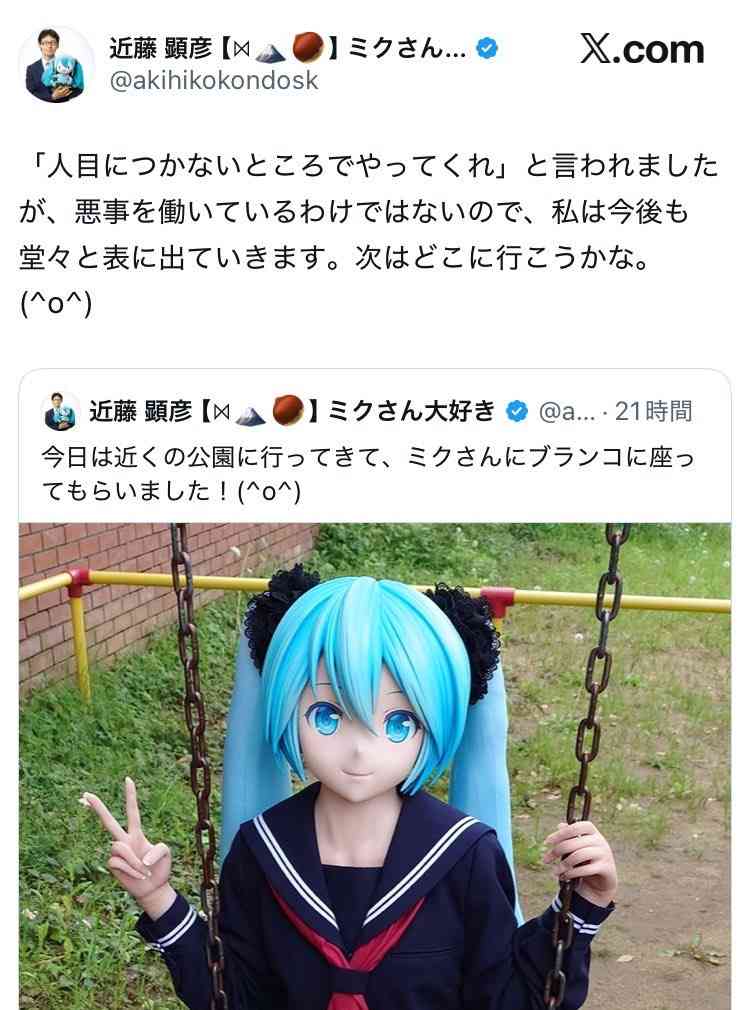 ぬい活は悪なのか？