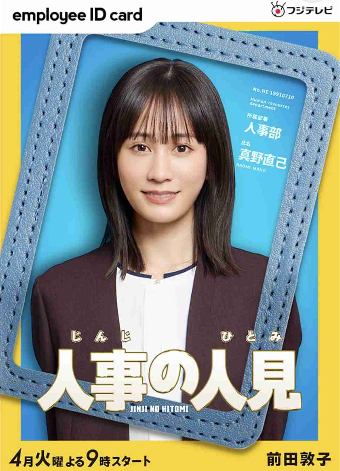 実は代役だった芸能人 Part6