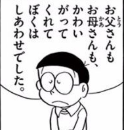 いい親を持ったなと思うとき