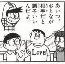 卑怯な人ってどんな人だと思う？