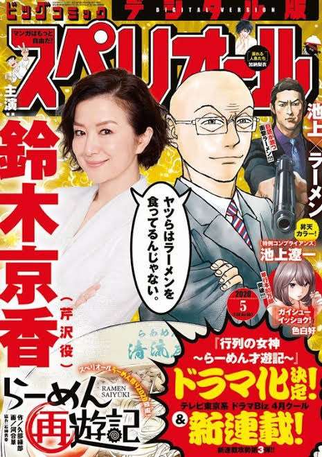 これはさすがに原作を改変しすぎじゃないというドラマや映画