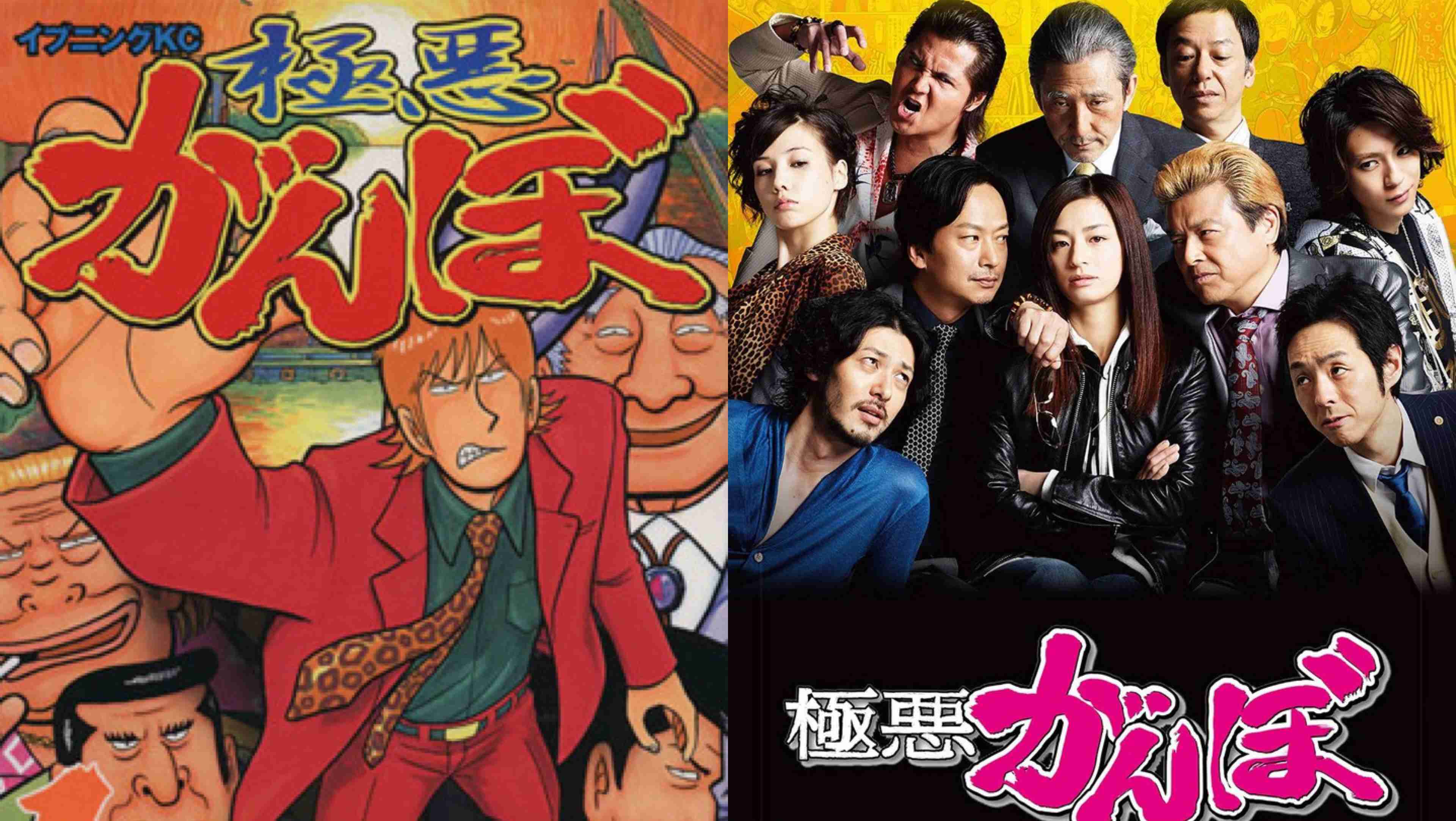 これはさすがに原作を改変しすぎじゃないというドラマや映画