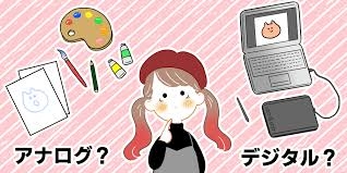 最近やった、アナログなこと