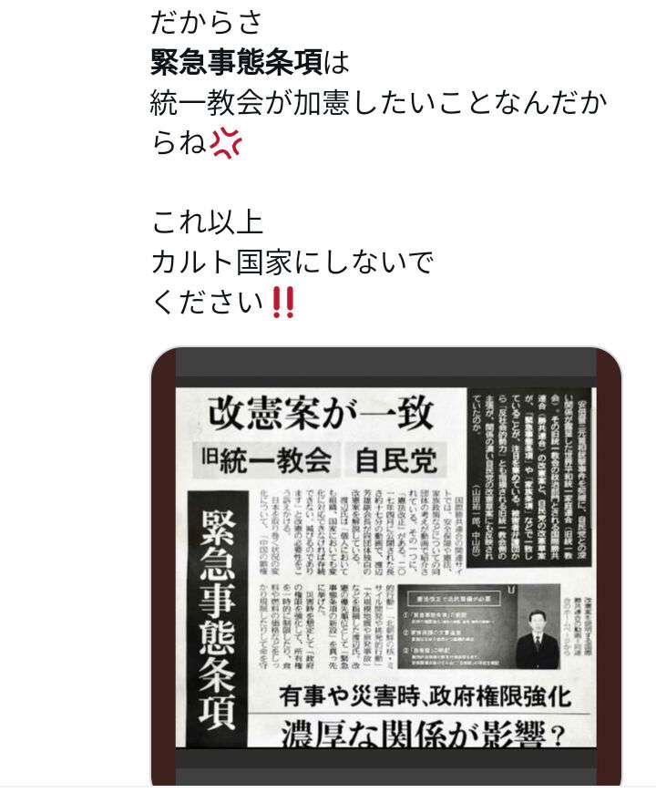憲法改正「賛成」57％…読売世論調査