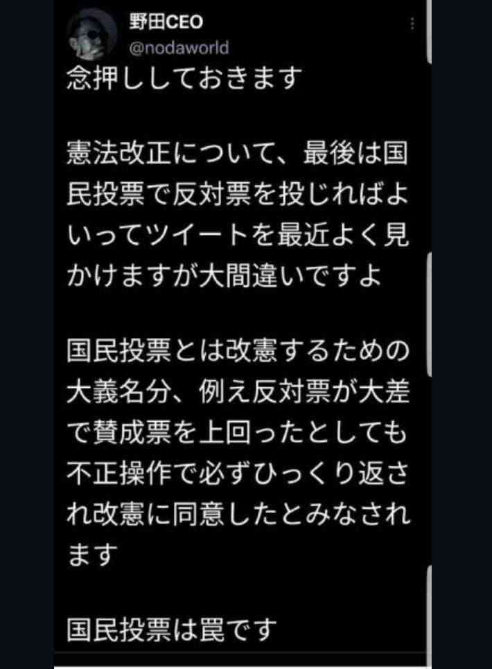 憲法改正「賛成」57％…読売世論調査