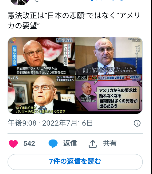 憲法改正「賛成」57％…読売世論調査