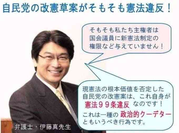 憲法改正「賛成」57％…読売世論調査