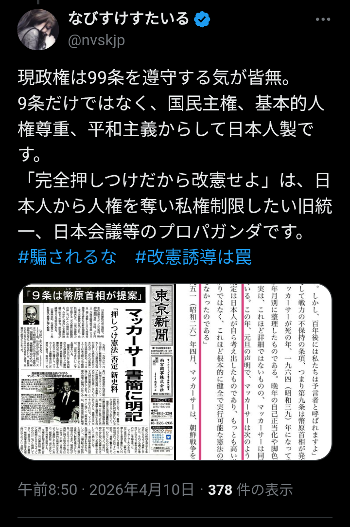 憲法改正「賛成」57％…読売世論調査