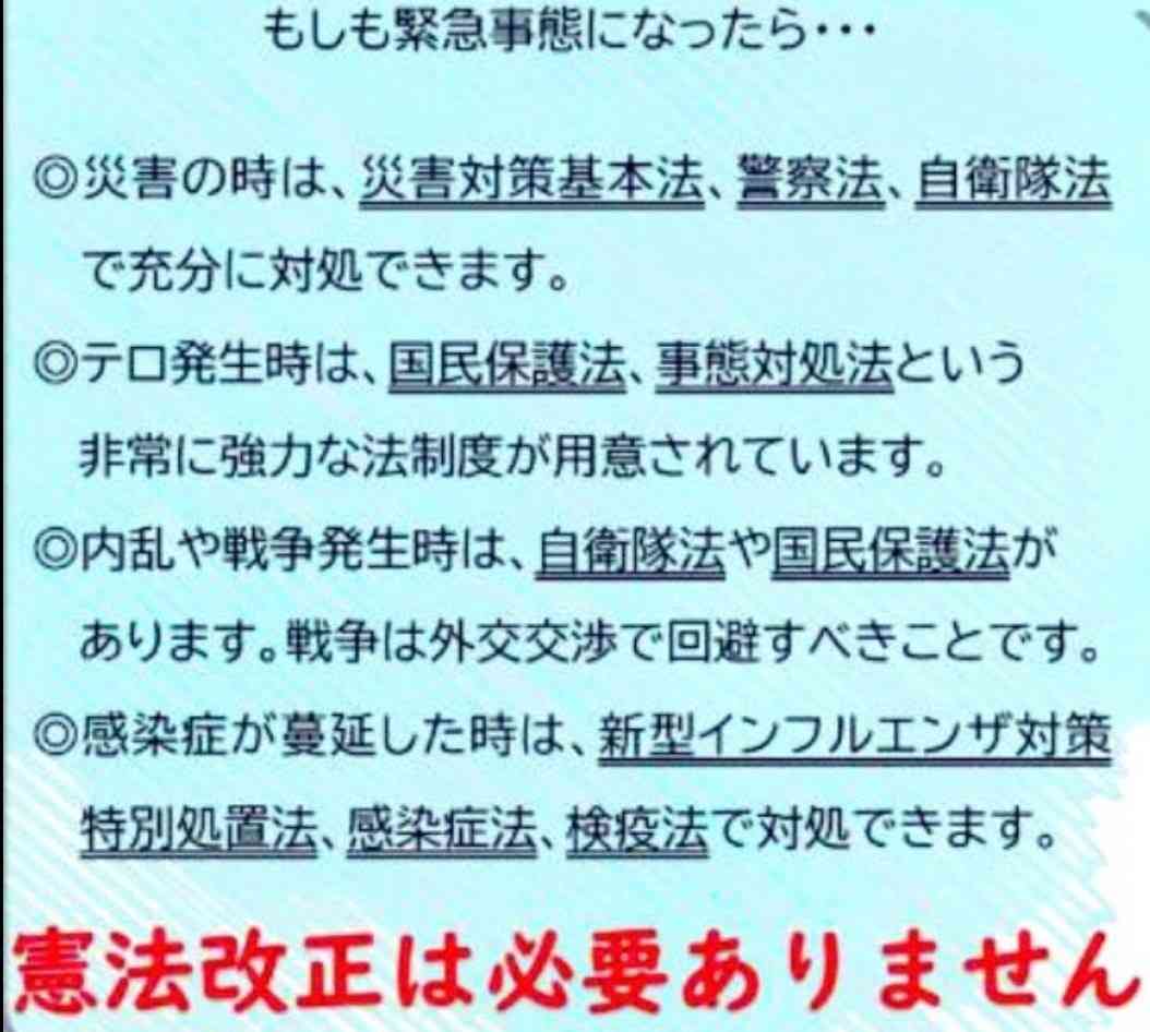 憲法改正「賛成」57％…読売世論調査