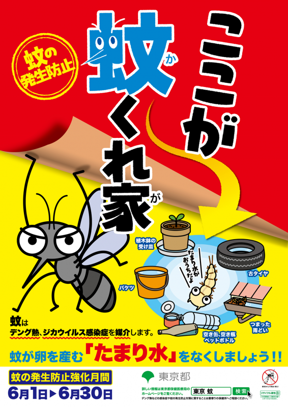 蚊に刺されたら嫌なところ