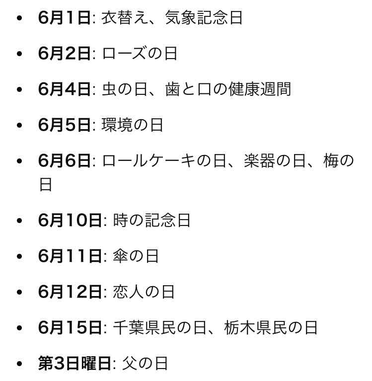 あと1日祝日を作るとしたら🇯🇵